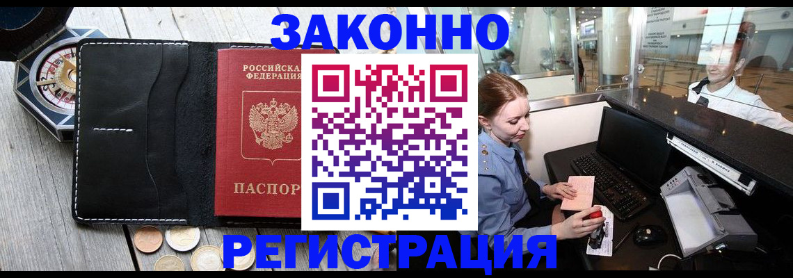 регистрация для школы в Вологде